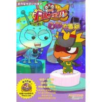 11白蚁大暴动9787539938257LL