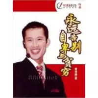 11永远告别自卑与贫穷9787807287513LL