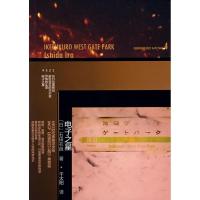 11电子之星9787208077133LL