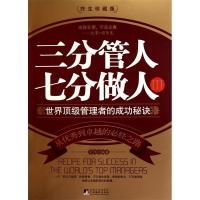 11三分管人七分做人39787511705501LL