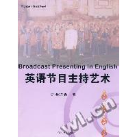 11英语节目主持艺术9787811278590LL