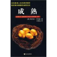 11成熟9787806996577LL