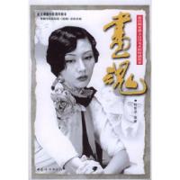 11画魂9787801319371LL