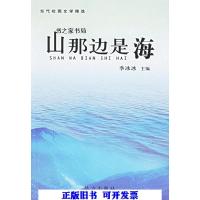 11当代校园文学精选季冰冰(全20册)9787807231233LL
