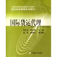11国际货运代理9787810988582LL