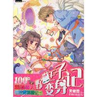 11野猫王子9787811201253LL