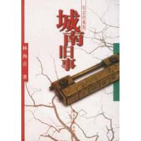 11城南旧事纪念珍藏版9787801279071LL