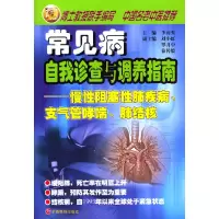 11慢性阻塞性肺疾病、支气管哮喘、肺结核9787806512968LL