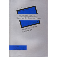 11中国英语学习者心理词汇:性质与发展模式9787810912938LL