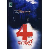 114号门诊楼9787219058763LL