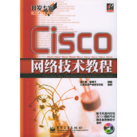 11Cisco网络技术教程9787505395961LL