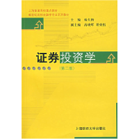 11证券投资学(D二版)9787810494663LL