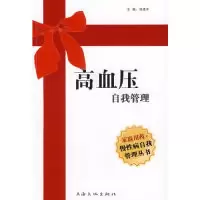 11高血压自9787807402220LL