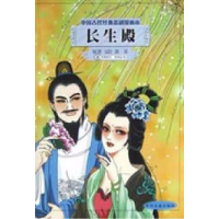 11长生殿9787534822575LL