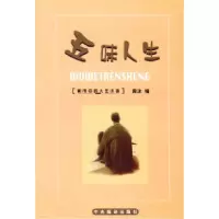 11五味人生9787801090447LL