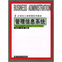 11管理信息系统9787300033358LL