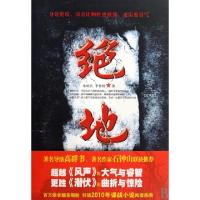 11绝地9787807557432LL