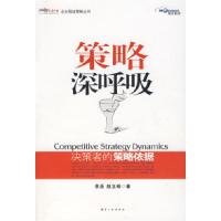 11策略深呼吸9787801839985LL