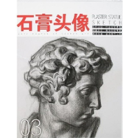 11石膏头像-039787539419220LL