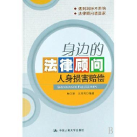 1140周孕期专家问答9787564014841LL