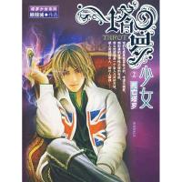 11塔少罗女2:死亡塔罗9787505415645LL