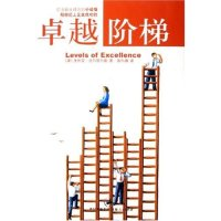 11卓越阶梯(精)9787208058859LL
