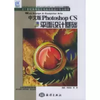 11PhotoshopCS平面设计基础9787502762117LL