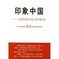 11印象中国9787505121935LL
