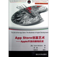 11AppStore创赢艺术——Apple开发的赚钱机密9787302305019LL