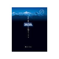 11诗歌:海拔3650米之上9787540760274LL