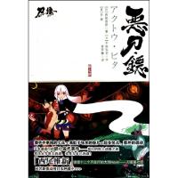 11恶刀铔(第7话)9787539938707LL