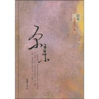 11原来9787807417668LL