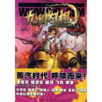 11九州幻想·四时好9787807591832LL