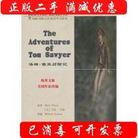 11床头灯英语5000词纯英文-汤姆.索亚历险记9787801838896LL