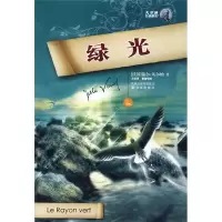 11绿光(软精装)9787544710473LL