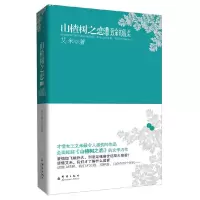 11致命的温柔9787802562257LL