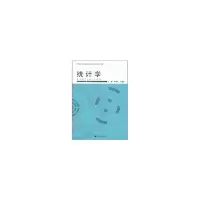 11统计学9787308082082LL
