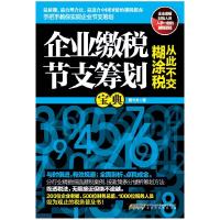 11幼儿学前专注力训练160题(第4阶段)9787540599553LL