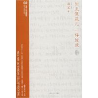11深牢大狱:阳光像花儿一样绽放9787807422310LL