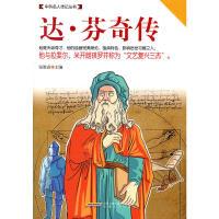 11达?芬奇传9787539638676LL