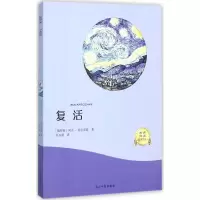 11复活9787519429621LL