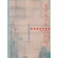 11莫问奴归处——亦庄亦谐话红颜9787810976503LL