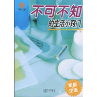 11不可不知的生活小窍门9787204102815LL