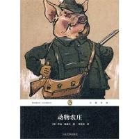 11动物农庄9787020088058LL