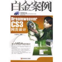 11DreamweaverCS3网页设计白金案例9787900713957LL