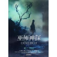 11死亡节拍9787222095441LL