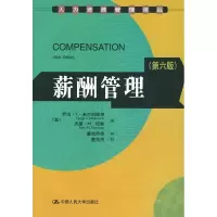 11薪酬管理:第6版9787300044309LL