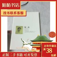 11喊魂9787546809687LL