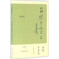 11品德千字文(拼音版)9787532647996LL