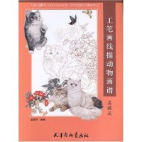 11工笔画线描动物画谱-名猫篇9787807381198LL